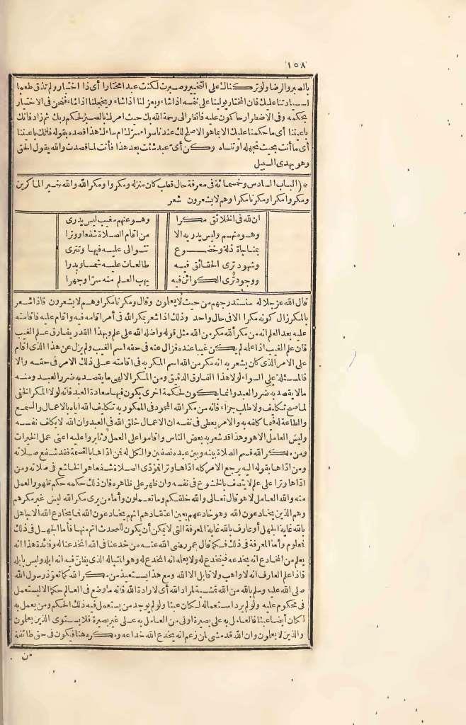 futmak.com - الصفحة 158 - من الجزء الرابع من طبعة بولاق الأولى